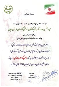 تولیدکننده نمونه گندم دیم 1404